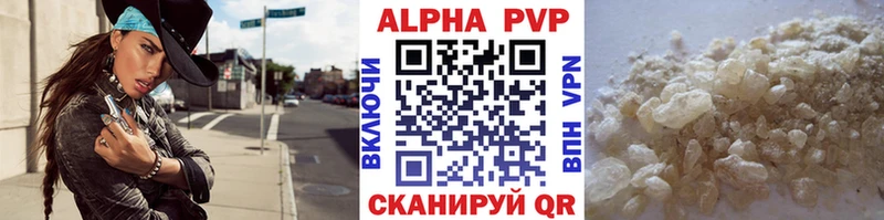 APVP Соль  Асино 