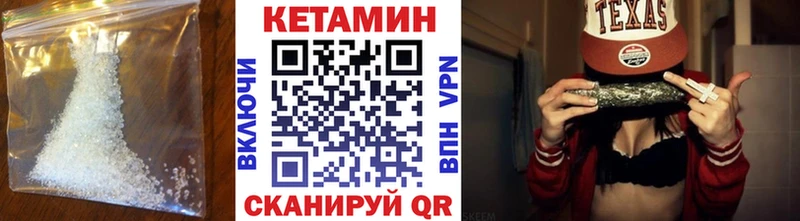 КЕТАМИН VHQ  как найти закладки  Асино 