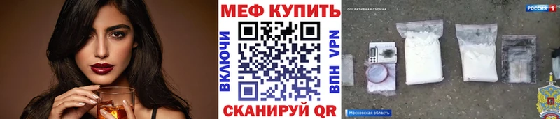 наркота  Асино  Мефедрон кристаллы 